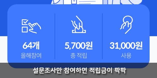 패널파워 설문조사